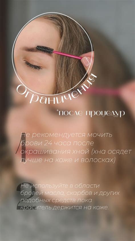 Брови, окрашивание бровей | Брови, Визитки визажистов, Ресницы растут