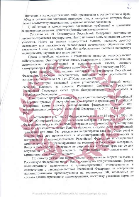 Кузьминский районный суд г. Москвы – Правовед Плюс