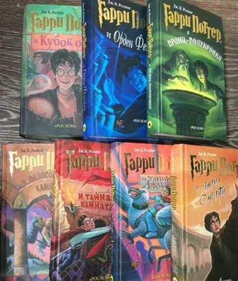Все части Гарри Поттера. Набор из 7 книг. / росмэн | Festima.Ru ...