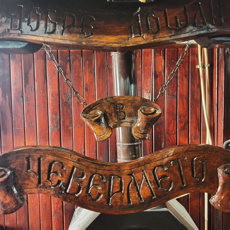 Механа "Чевермето" - гр. Враца | Vratsa