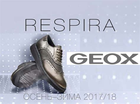 Каталог бренда Geox. Обувь - презентация онлайн
