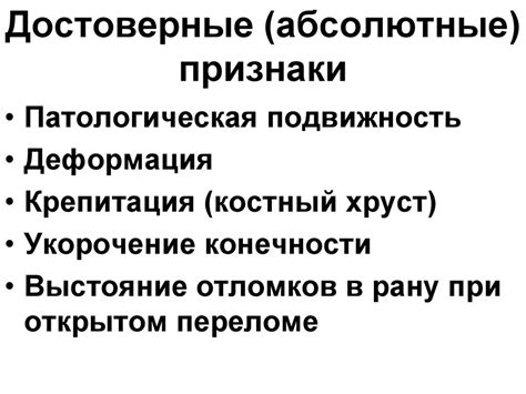 Основы травматологии. Переломы костей. Вывихи - презентация онлайн