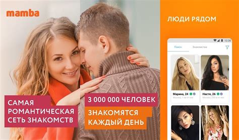 Мамба Молдова - mamba.ru - SajtyZnakomstvMD.com (Молдова)