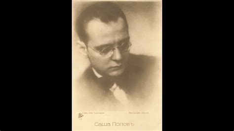 SASHA POPOV - GREAT BULGARIAN CONDUCTOR and VIOLINIST - FILM ,,THE ...