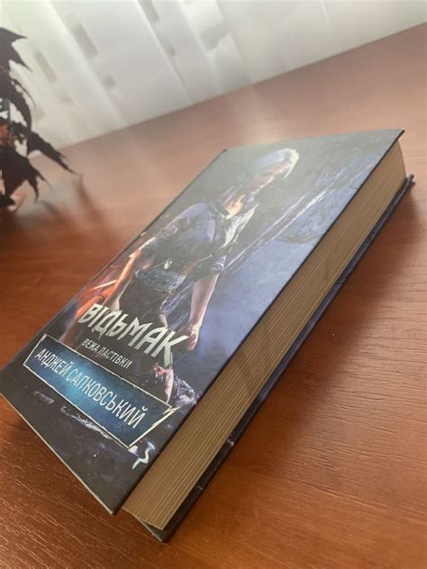 Комплект книг Відьмак: 790 грн. - Книги / журнали Рівне на Olx
