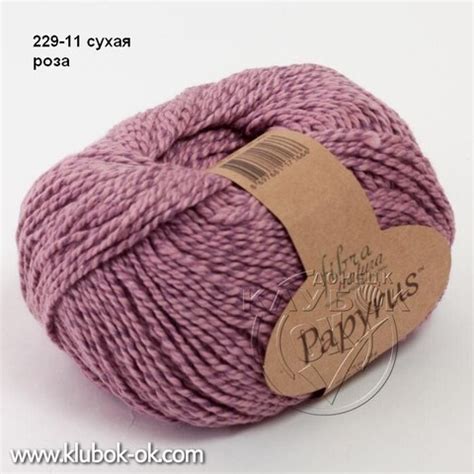 Papyrus Fibra Natura | купить в Клубок-ОК Донецк ДНР-ЛНР