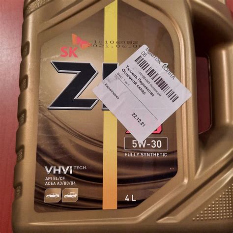 Моторное масло ZIC X9 5W-30 синтетическое 4 л — купить в интернет ...