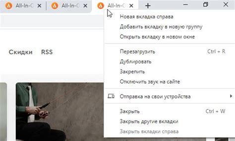Как автоматически закрыть дублирующие вкладки браузера Автоматическое ...