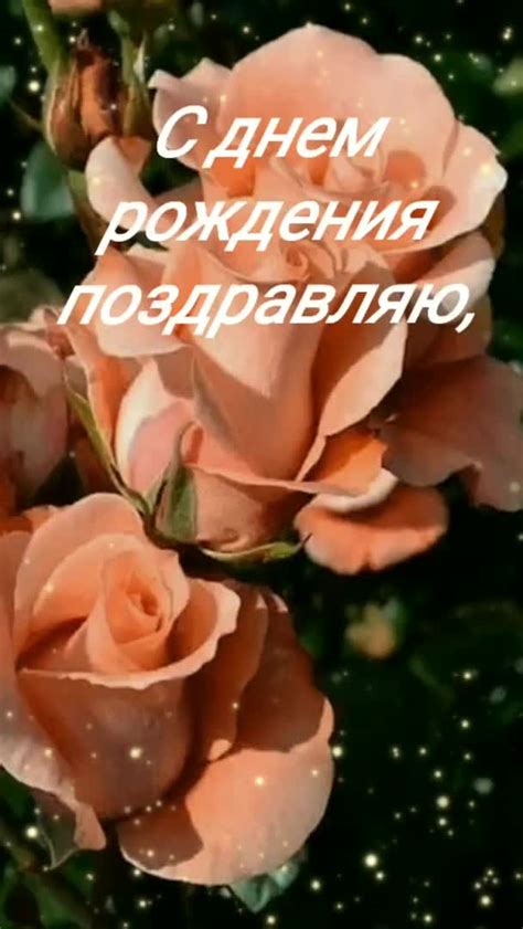 Для женщин. Открытки С Днем рождения. Поздравления. музыкальные видео и ...