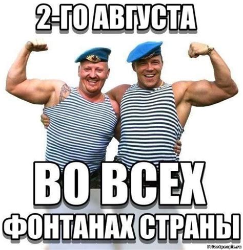 Необычные поздравления для десантников - варианты для подарка