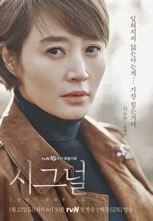 Сигнал (2016) — постеры сериала — Кинопоиск