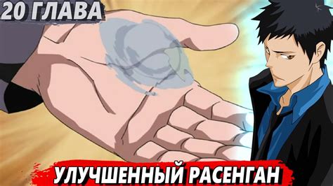 [Такой разный канон #20] - Законченный водяной расенгана ...
