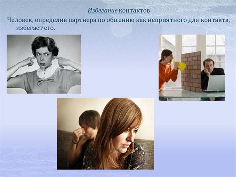 Коммуникативные барьеры - презентация онлайн