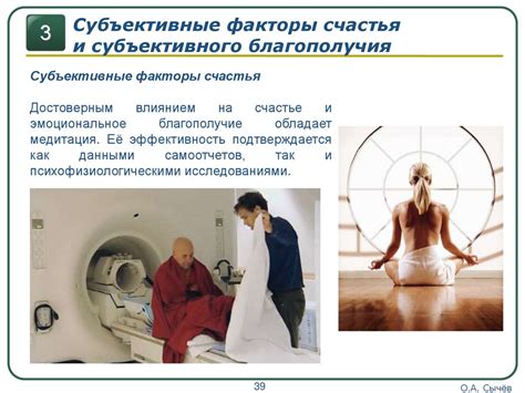 Позитивная психология. Счастье - презентация онлайн