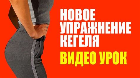 Упражнение Для Тренировки Тазового Дна БУТЫЛОЧКА in 2024 | Kegel ...