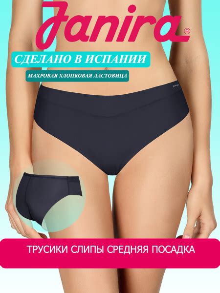Трусы слипы JANIRA - купить с доставкой по выгодным ценам в интернет ...