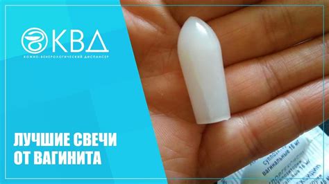 1481 Лучшие свечи от вагинита - YouTube