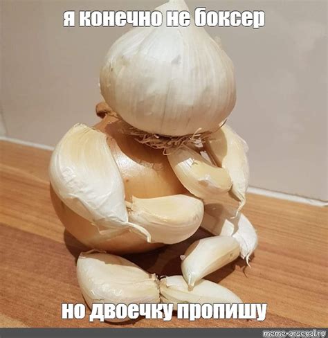 Создать мем "чеснок полезные свойства, яровой чеснок, луковица чеснока ...