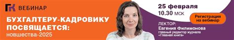 КБК по НДФЛ: какой указывать в 2025 г.