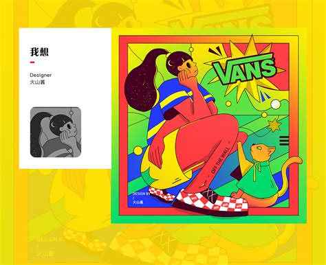 Vans-OFF THE WALL :: Behance