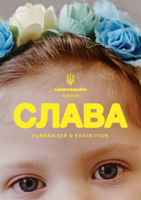 СЛАВА - FilmFreeway