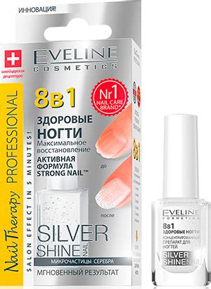 Лечебный лак для ногтей купить оптом. Eveline, Bell, Frenchi (Умная ...