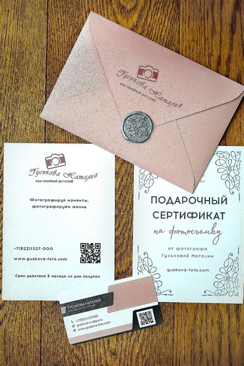 Подарочный сертификат на фотосессию в Екатеринбурге