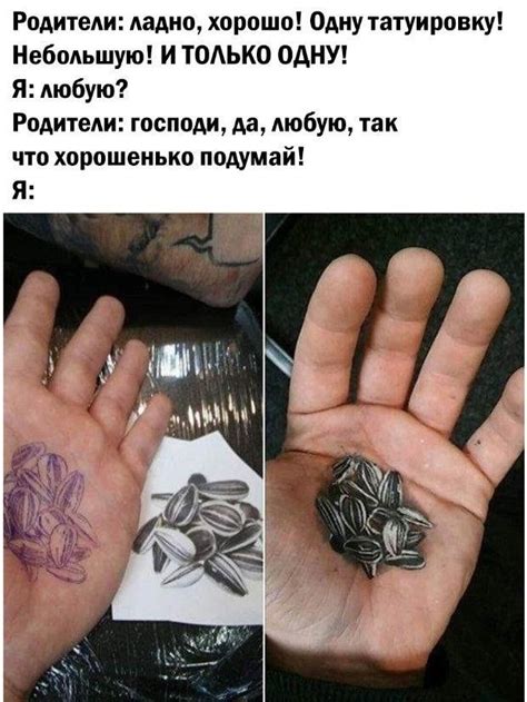 #татумемы #татуприколы #мем #тату #mem #jokes #tattoo #art