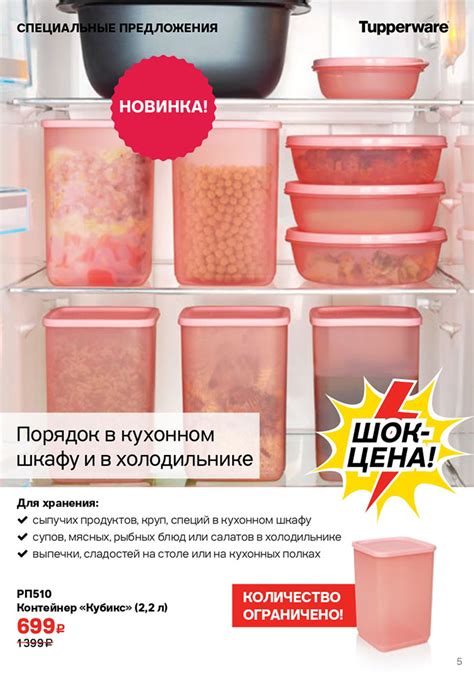 Посуда Tupperware – полный каталог в Интернет Магазине posuda ...