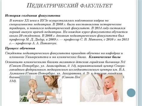 Санкт-Петербургский государственный медицинский университет им. Павлова ...