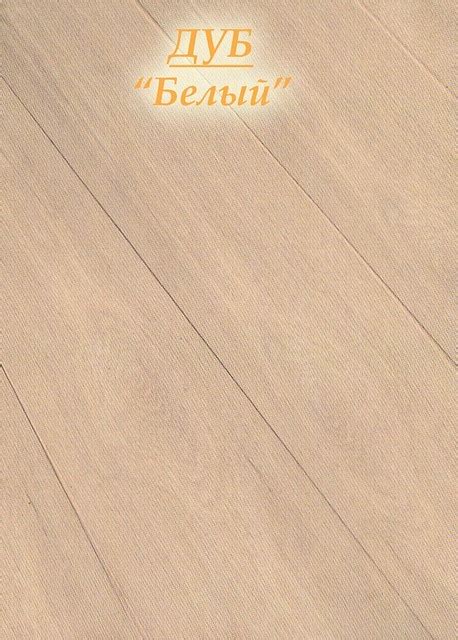 Купити Дошка масивна для підлоги, ціна 420 грн - Prom.ua (ID# 1426054)