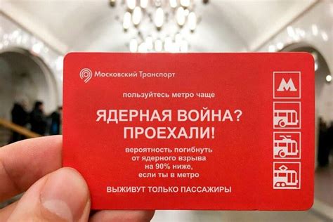Московский Транспорт выпустил «апокалиптический» дизайн проездных ...