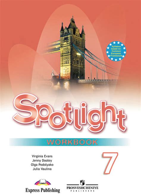Книга "Spotlight 7: Workbook / Английский язык. 7 класс. Рабочая ...