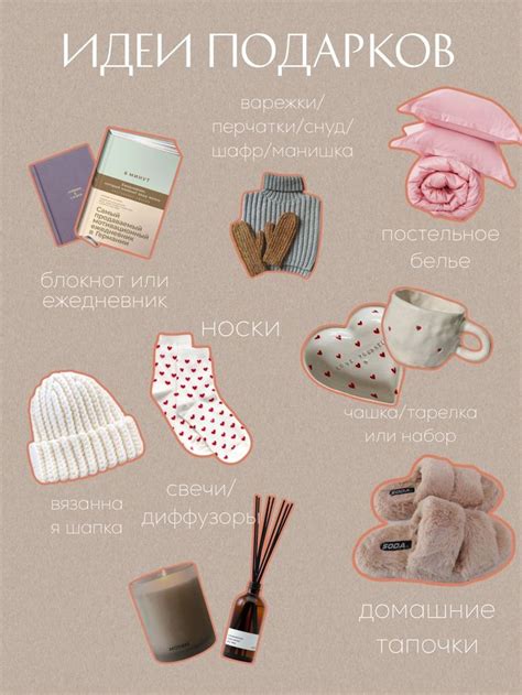 Идеи подарков/gift ideas | Birthday gifts, Small birthday gifts, Cute ...