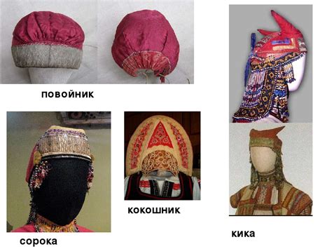 Пояса на Руси и очельья: традиция и современность