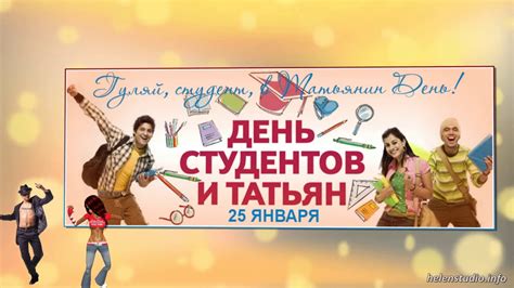 День студента ! Веселое поздравление - YouTube