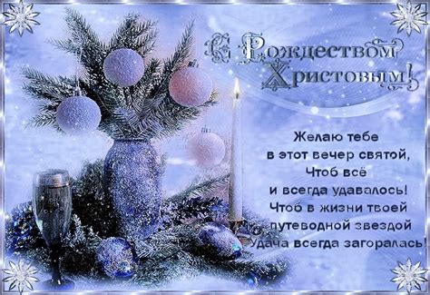 Привітання з Різдвом 2018: в прозі, віршах, смс та листівках