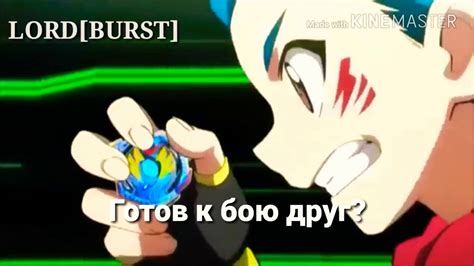Трейлер 1 сезона Бейблейд бёрст - YouTube