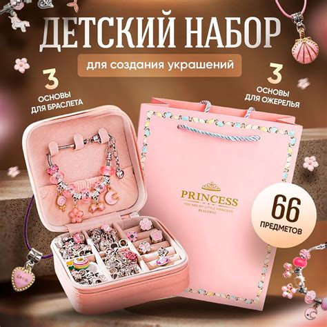 Подарочный набор для создания браслетов и украшений для девочки в ...