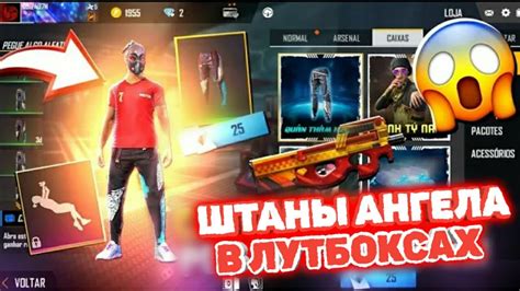 ШТАНЫ АНГЕЛ В ЛУТБОКСАХ😱.... - YouTube