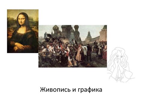 Искусство, как форма культуры - презентация онлайн