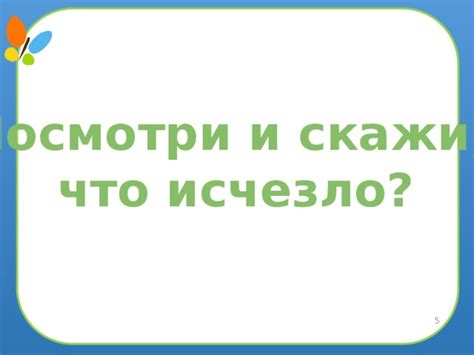 Презентация для начальных классов "Развитие памяти у младших школьников"