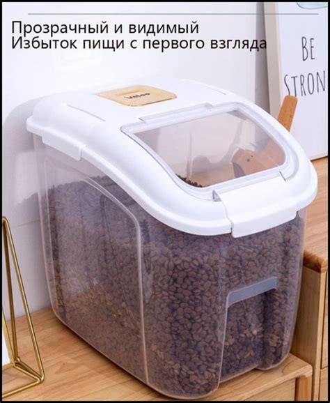 Ведро для корма для домашних животных, 30 литров, белое, без ложки ...