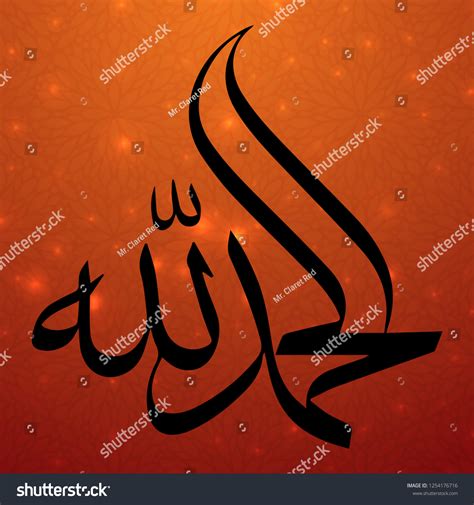 Alhamdulillah Elhamdulillah Vector Translation Arabic Thank Stock ...