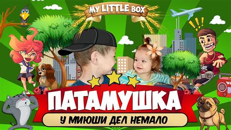 Патамушка - Мэвл ( ПАРОДИЯ ) 2020 - YouTube