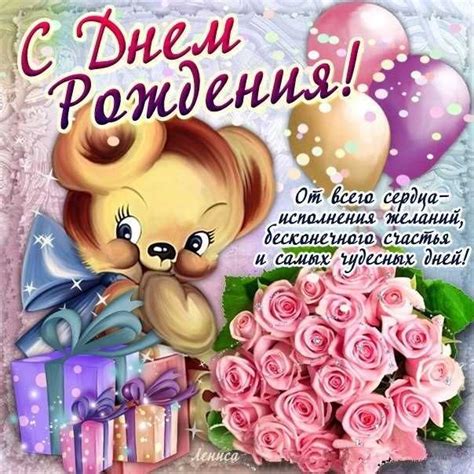 открытки с днем рождения 10 лет девочке - Поиск в Google