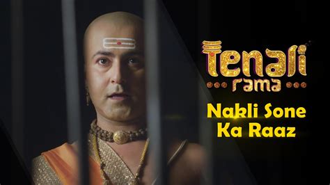 Nakli Sone Ka Raaz