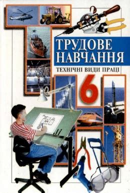 Учебник по английскому языку 6 класс Алла Несвит 2014