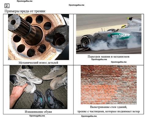 Параграф 34 Вопрос 2 - ГДЗ по физике 7 класс Перышкин решебник с ответами