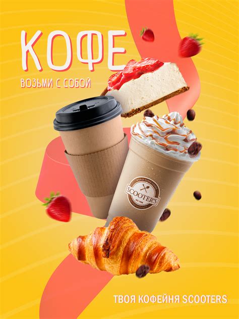 Рекламный баннер для кофейни :: Behance